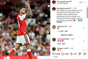 吉马良斯：我非常高兴完成加盟阿森纳后的首秀，感谢球迷们的支持